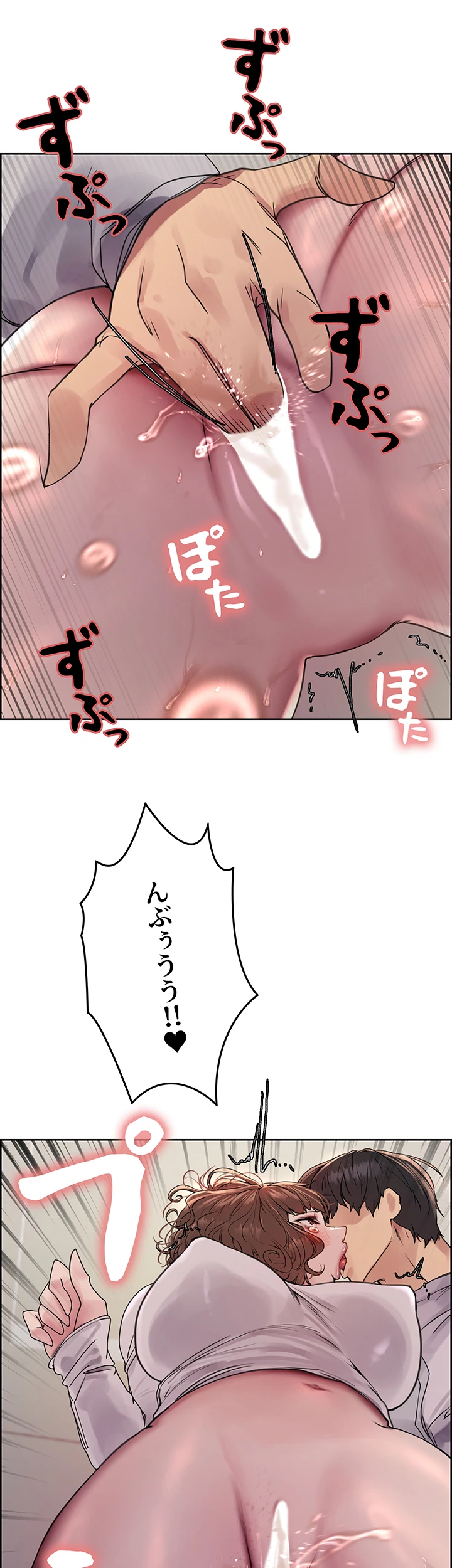 セクストップウォッチ - Page 23